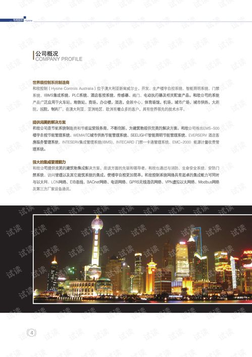 BACnet智能照明系統集成 2021精品資料解析與應用指南
