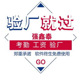 廣東東莞Primark驗廠系統(tǒng) 如何精準(zhǔn)選擇與適配驗廠考勤系統(tǒng)之系統(tǒng)集成詳解
